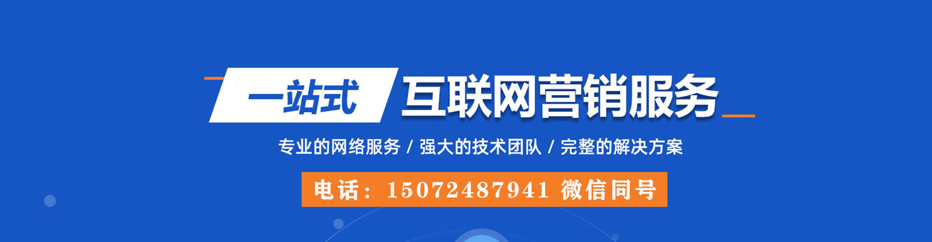 遵化百度竞价开户